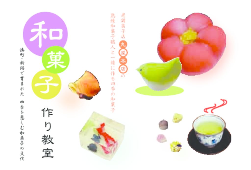 2019和菓子作り教室キャッチのサムネイル