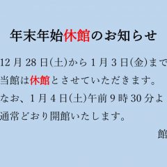 正門貼り紙(HP・SNS)のサムネイル