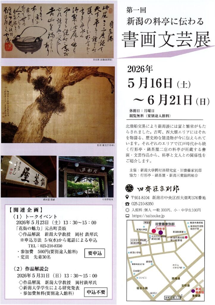 書画文芸展omoteのサムネイル