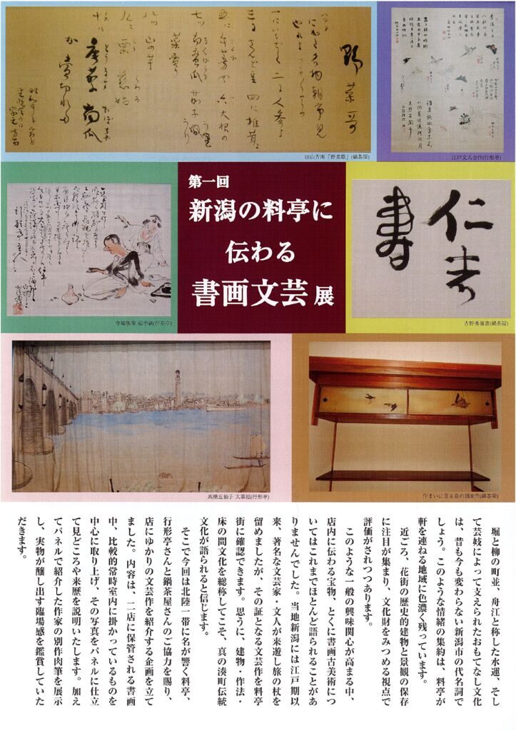 書画文芸展rimenのサムネイル