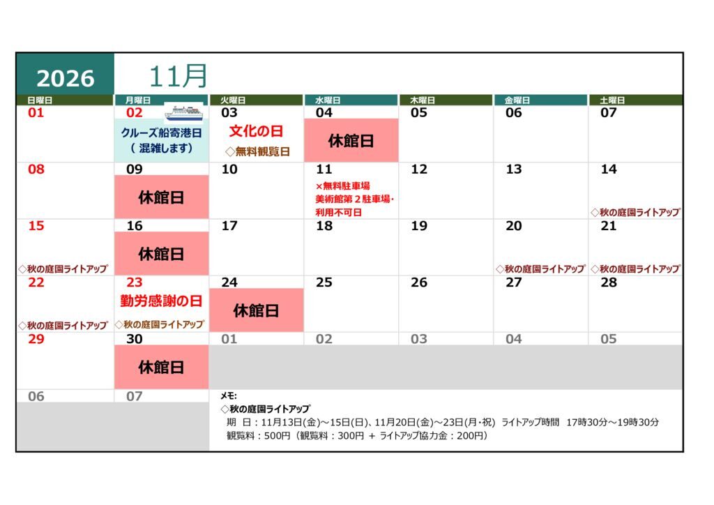 202611_別邸開館カレンダーのサムネイル
