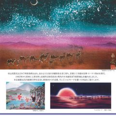 村山雨景展チラシ-4 -7_小のサムネイル