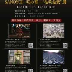 ライトアップチラシ最終0920op-2面のサムネイル