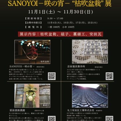 ライトアップチラシ最終0920op-2面のサムネイル