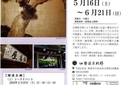 書画文芸展omoteのサムネイル