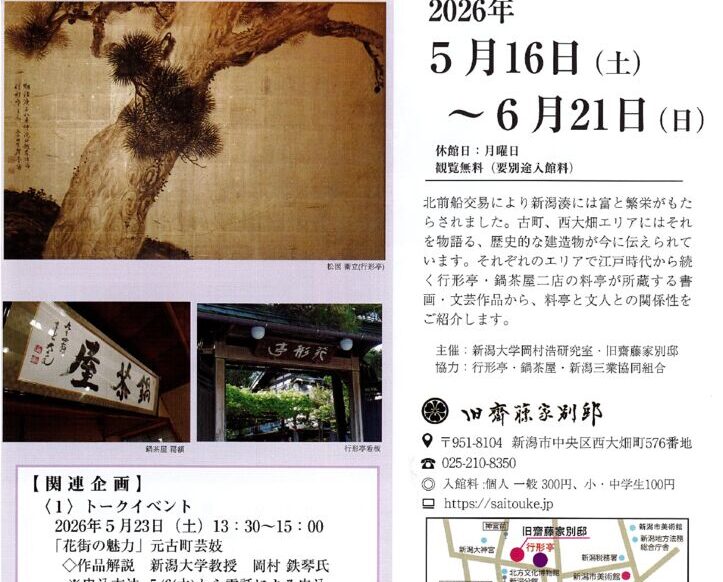 書画文芸展omoteのサムネイル