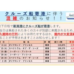 202609～11_混雑予想のお知らせのサムネイル